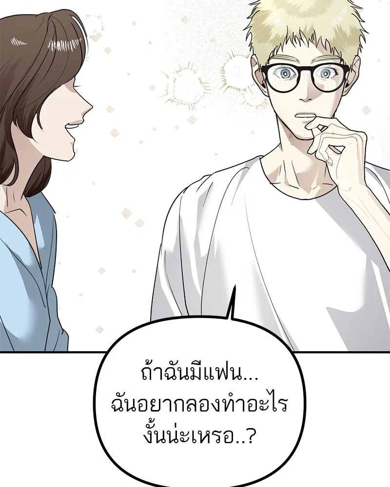 สี่สาวชาวกี ตอนที่ 22 โฮมปาร์ตี้ของเจนนี (2) รูปที่ 131