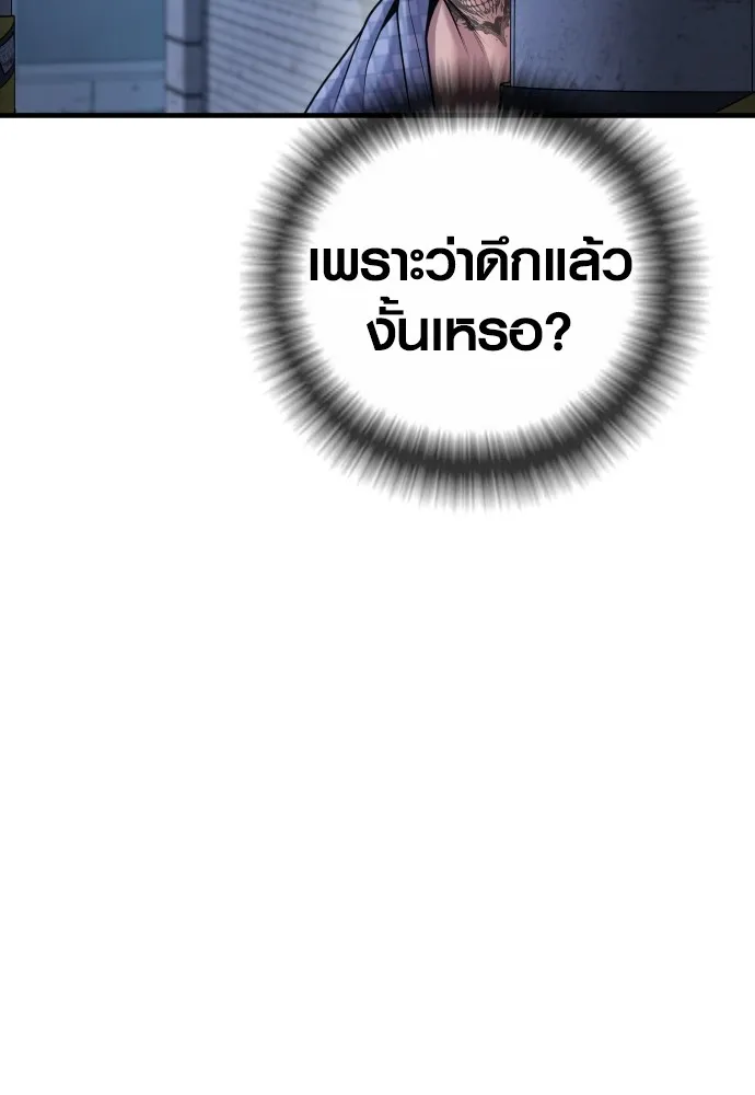 อาชญากรวัยเยาว์ ตอนที่ 74 ไพ่ใบที่สาม รูปที่ 124