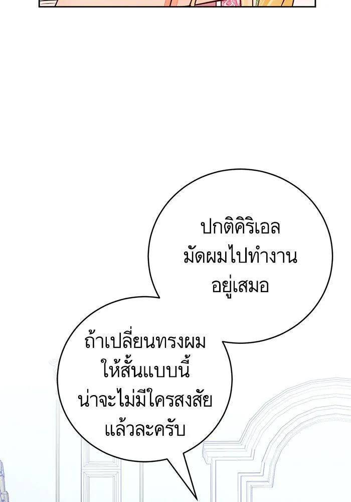 บุตรีดยุกขอไม่แต่งงานbrกับหนุ่มในฝัน ตอนที่ 36 รูปที่ 77