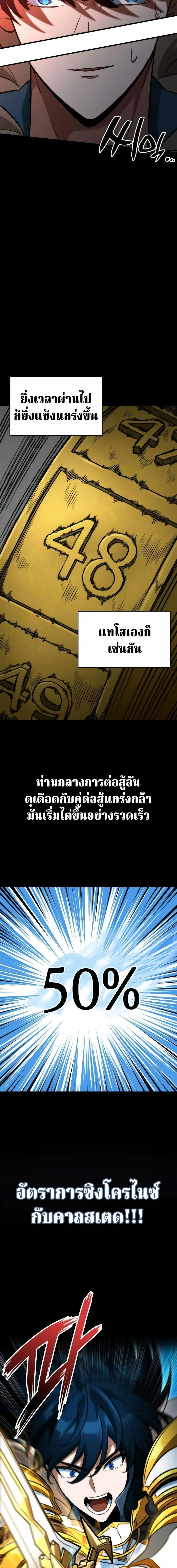 Valhalla Saga จากน_กเล_นเกมม_ออาช_พ ส_ตำนานแห_งว_ลฮ_ลลา ตอนที่ ตอนที่ 69 รูปที่ 18