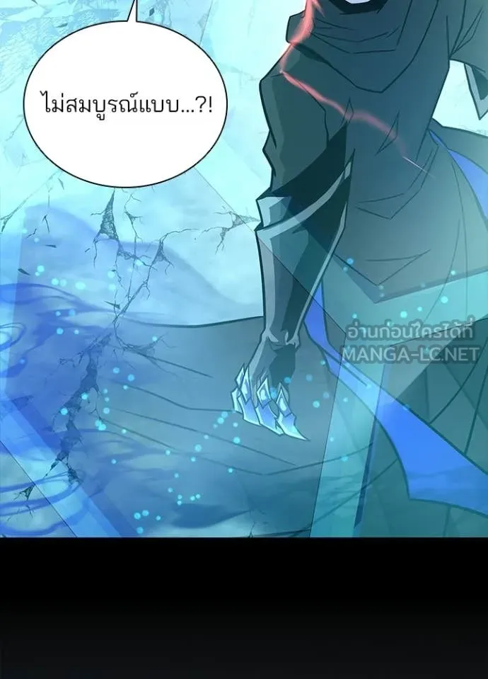 Villain to kill ตอนที่ 212 รูปที่ 46