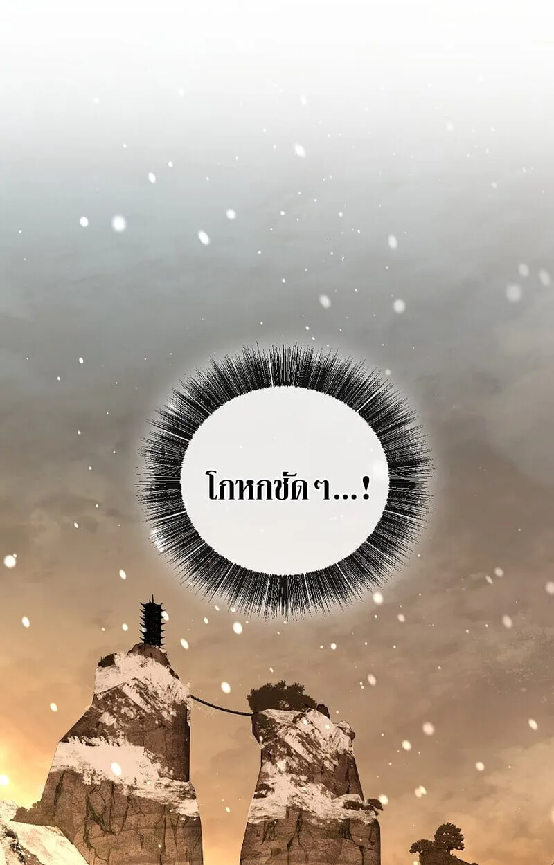 Childhood Friend of the Zenith สหายว_ยเยาว_ของข_าแข_งแกร_งท_ส_ดในใต_หล_า ตอนที่ ตอนที่ 79 รูปที่ 120