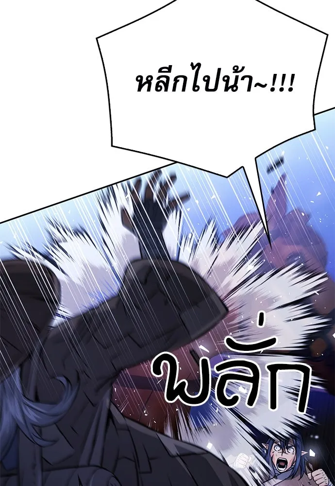 ดรูอิดแห่งสถานีโซล ตอนที่ 119 รูปที่ 10