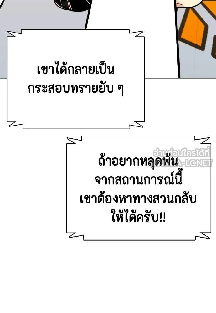 หมาหัวเน่า ตอนที่ 141 รูปที่ 189