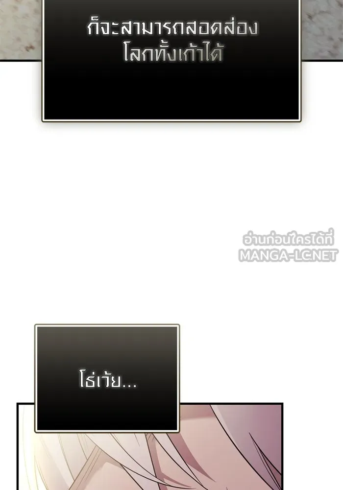 พลิกชะตาคว้าไอเทมระดับเทพ ตอนที่ 43 พลังเทพ รูปที่ 114