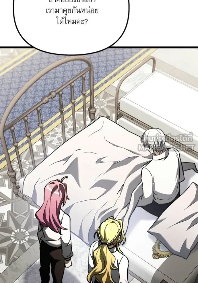 อัศวินดำล่าท้าเวลา ตอนที่ 115 รูปที่ 88
