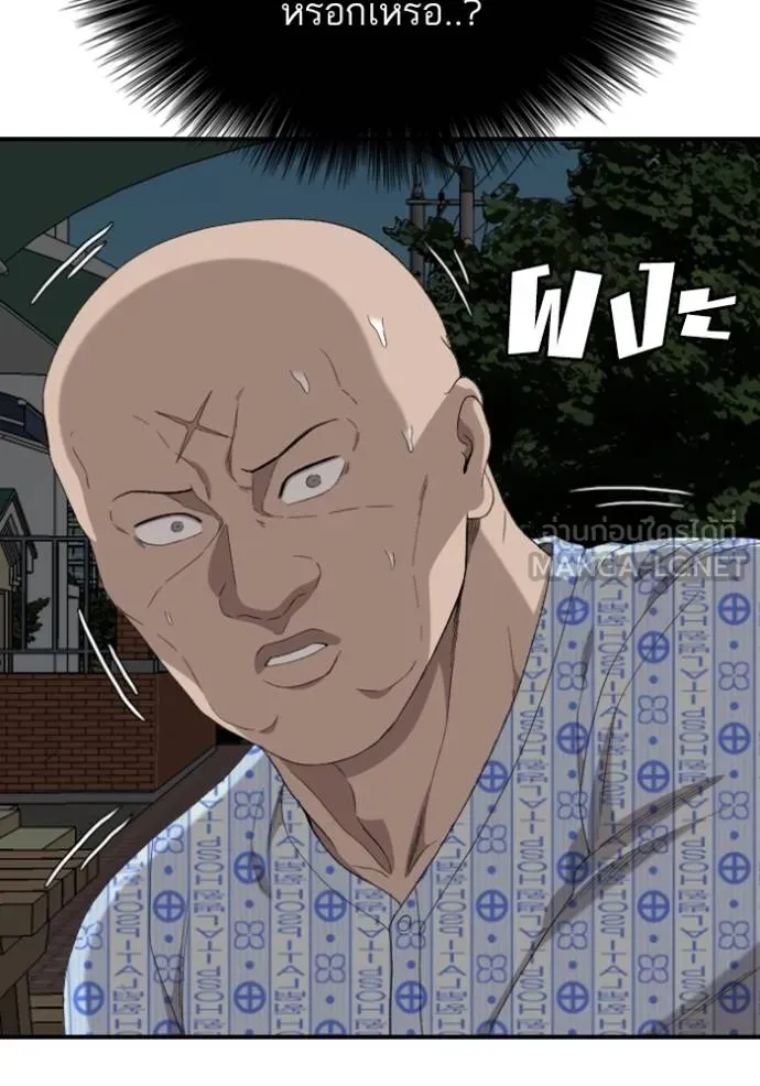 BAD GUY ตอนที่ 250 รูปที่ 62