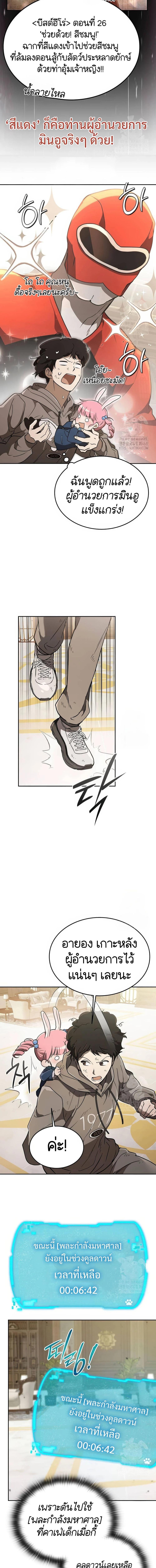 Manga-lc-com อ่านมังงะ อ่านการ์ตูน ออนไลน์ ฟรี Divine Beast Kindergarten ตอนที่ 1 2 3 4 5 6 7 8 9 10 11 12 13 14 ฟรี ไม่มีโฆษณา Manga-lc - อ่าน มังงะ อ่าน การ์ตูน ออนไลน์ อ่านมังงะ ฟรี