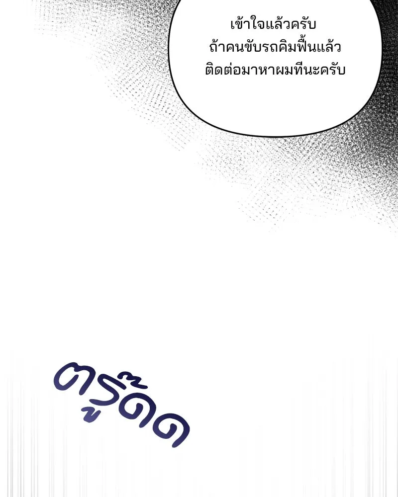 สามีที่ไม่ได้ขอ ตอนที่ 58 รูปที่ 80