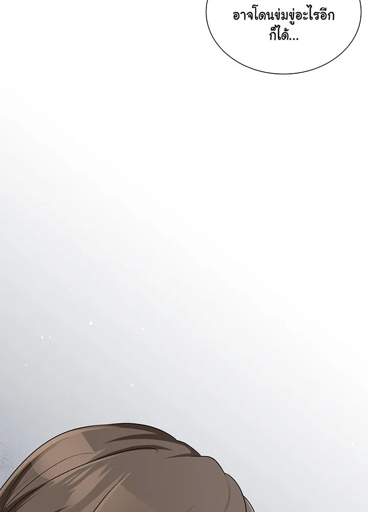 เพลิงแค้นผลาญใจ ตอนที่ 42 รูปที่ 95