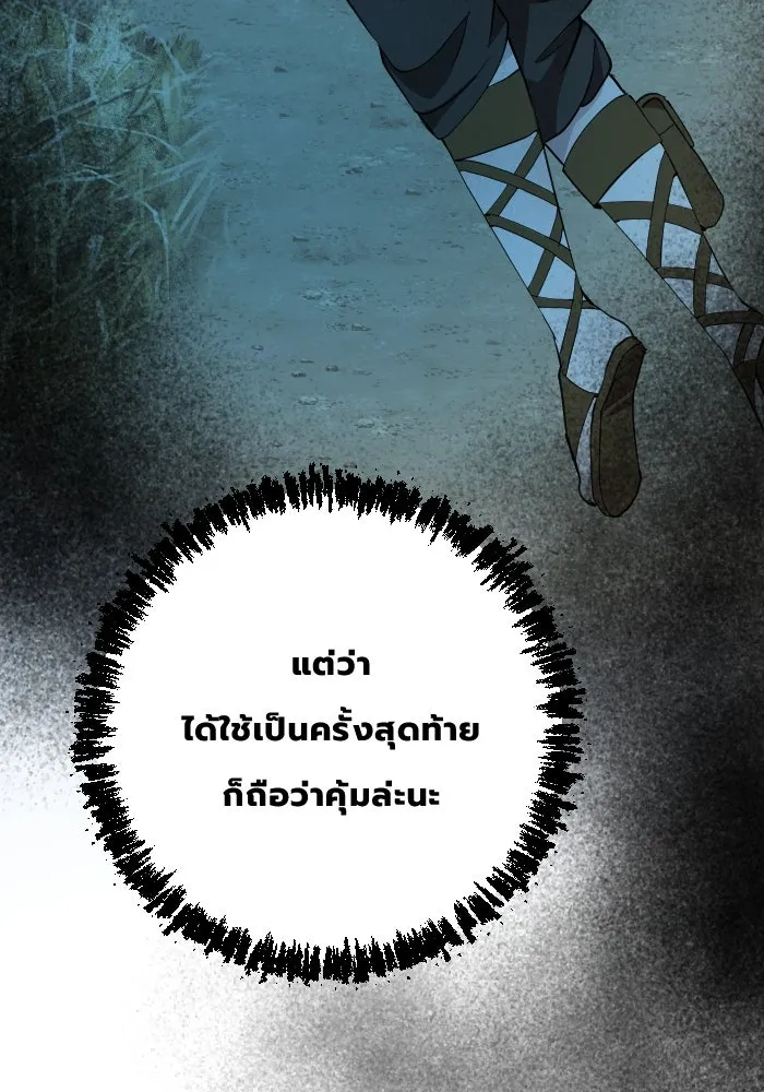 จันทร์เจ้า ตอนที่ ตอนที่ ๓๔  หอกข้างแคร่ รูปที่ 26