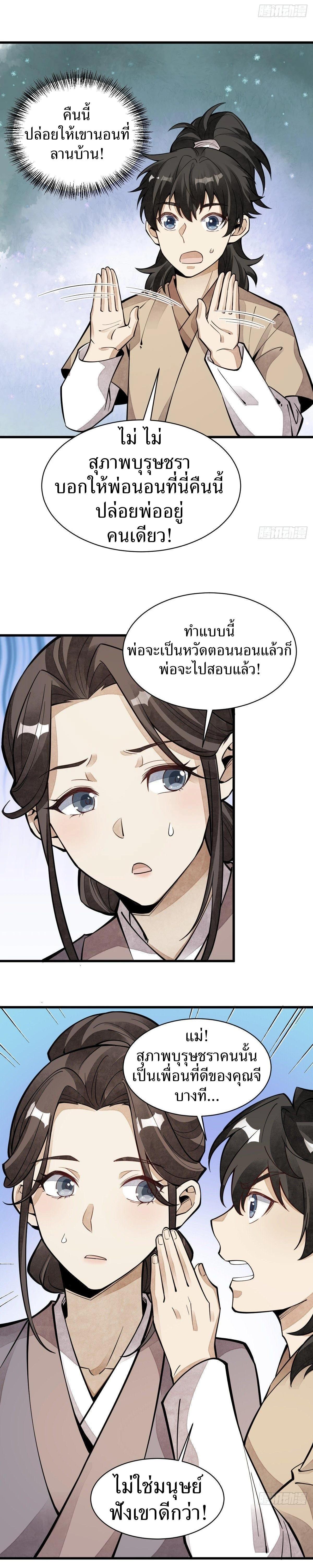 Manga-lc-com อ่านมังงะ อ่านการ์ตูน ออนไลน์ ฟรี Lan Ke Qi Yuan ตอนที่ 1 2 3 4 5 6 7 8 9 10 11 12 13 14 ฟรี ไม่มีโฆษณา Manga-lc - อ่าน มังงะ อ่าน การ์ตูน ออนไลน์ อ่านมังงะ ฟรี