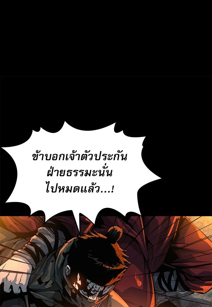 ลับลางลวง ตอนที่ 95 ความไม่ชอบมาพากล รูปที่ 64
