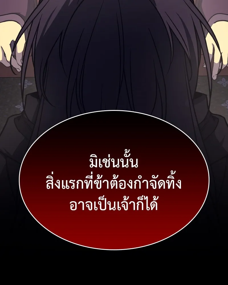 เกิดอีกทีเป็นว่าที่ประมุขลัทธิมาร ตอนที่ 71 รูปที่ 110