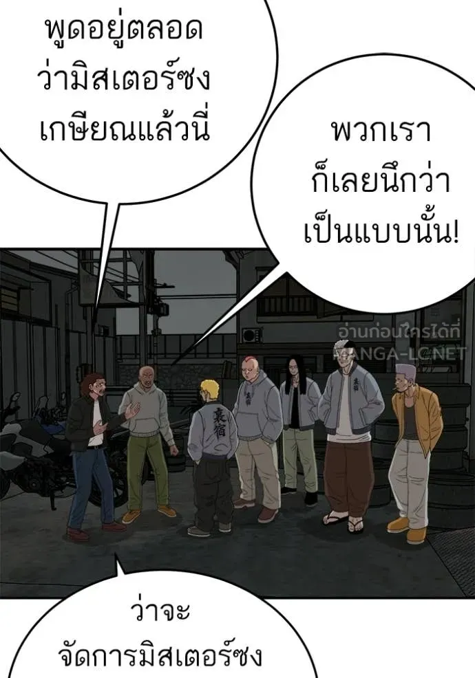 BAD GUY ตอนที่ 291 รูปที่ 123