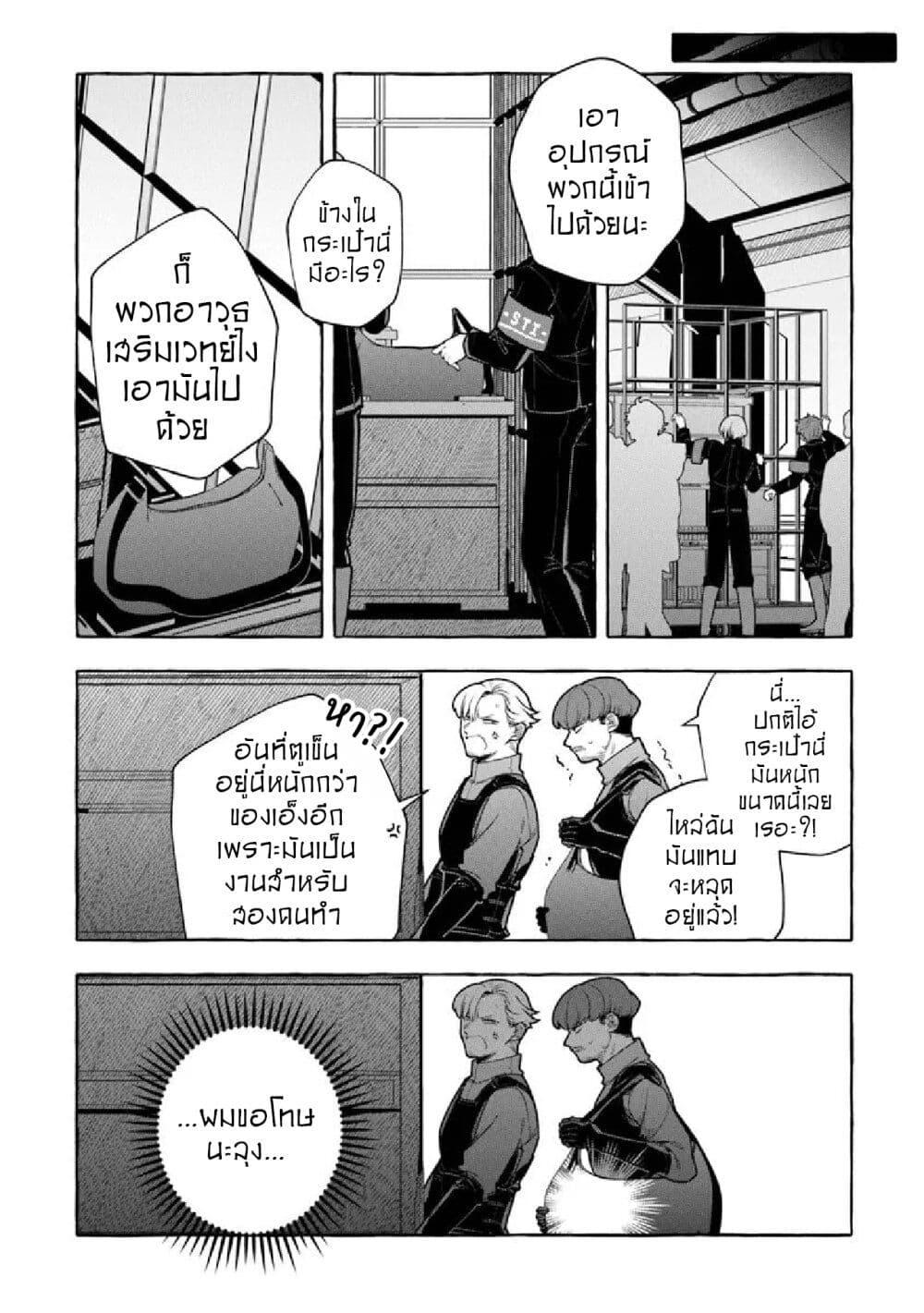 Manga-lc-com อ่านมังงะ อ่านการ์ตูน ออนไลน์ ฟรี Kinzoku Slime wo Taoshi Makutta Ore ga “Kurokou no Ou” to Yobareru Made ตอนที่ 1 2 3 4 5 6 7 8 9 10 11 12 13 14 ฟรี ไม่มีโฆษณา Manga-lc - อ่าน มังงะ อ่าน การ์ตูน ออนไลน์ อ่านมังงะ ฟรี