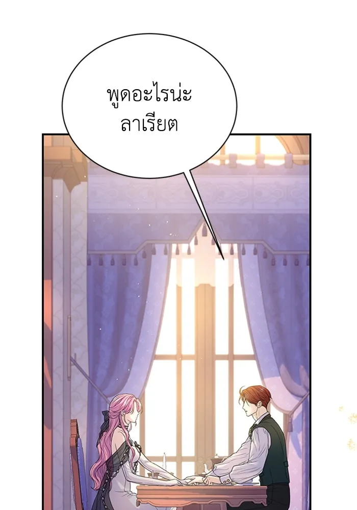 ไหนบอกว่าฉันใกล้ตาย ตอนที่ 86 รูปที่ 74