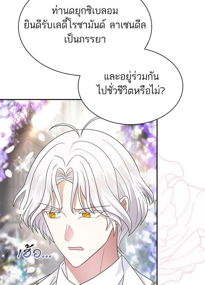 อดีตภรรยาของพระเอกหนุ่มจอมคลั่งรัก ตอนที่ 51 รูปที่ 5