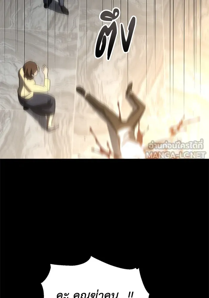 อดีตบอสหอคอย ตอนที่ 83 รูปที่ 189