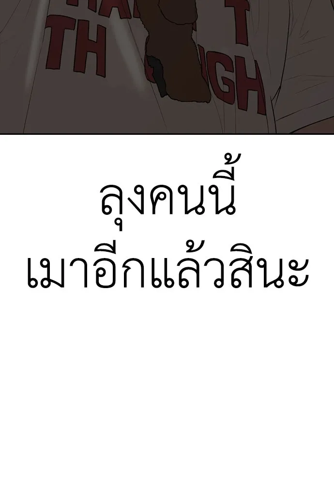 ผู้กล้าฝ่าวันสิ้นโลก ตอนที่ 1 กลิ่นขอทาน รูปที่ 284