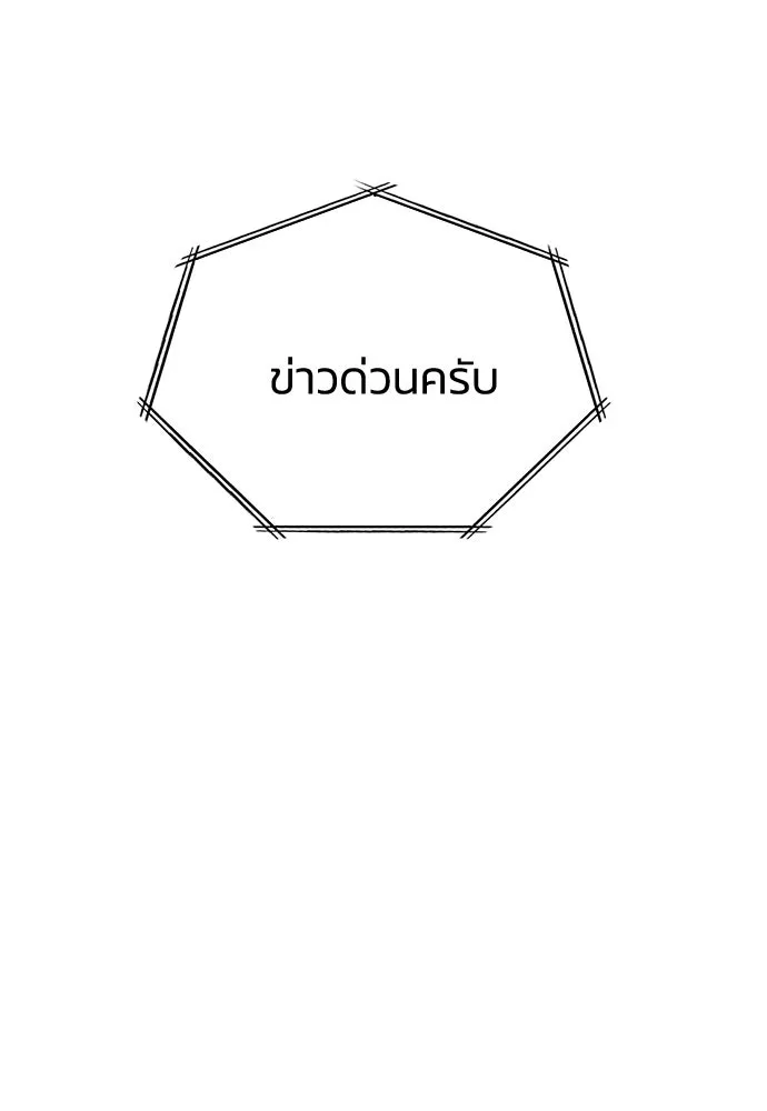 รักแล้วห้ามเลิก ตอนที่ 70 รูปที่ 110