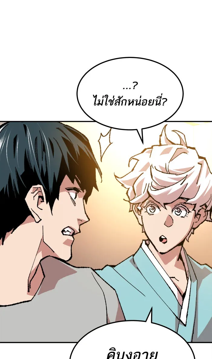 ยอดคนเลเวลทะลุ ตอนที่ 17 ทดสอบขีดจำกัด รูปที่ 140