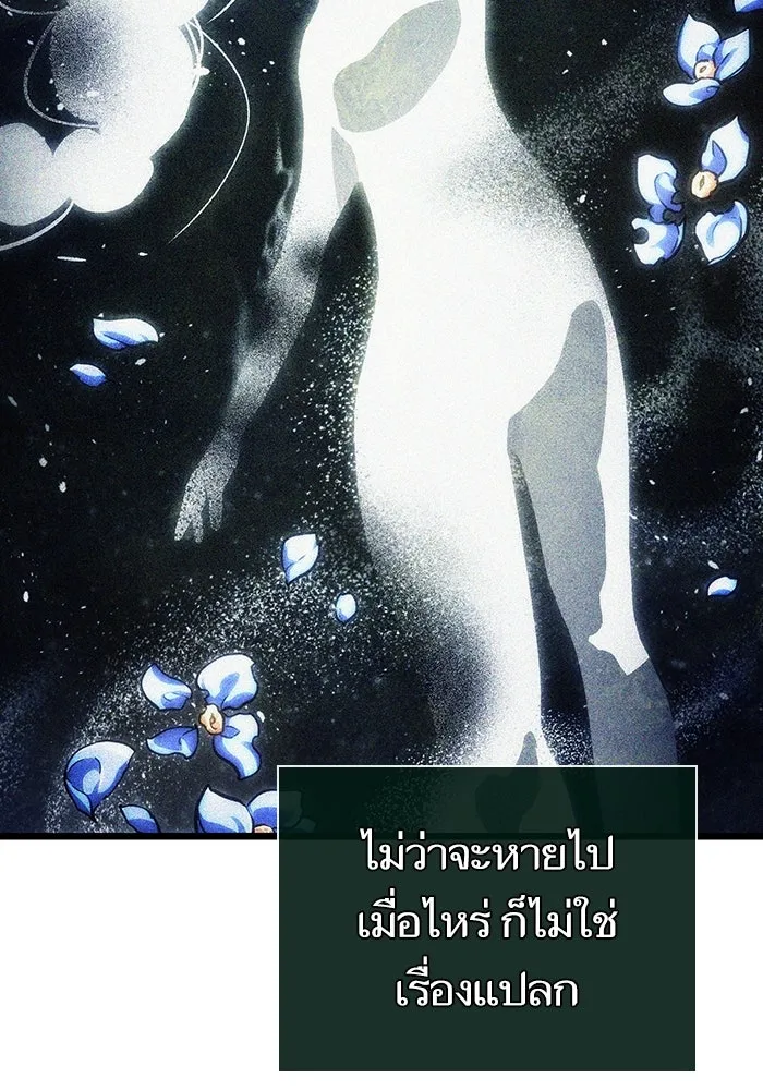 หลังวันสิ้นโลก ตอนที่ 90 รูปที่ 70