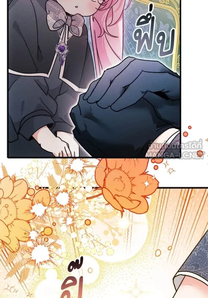 รักนะคะ ป๊ะป๋า ตอนที่ 21 รูปที่ 94