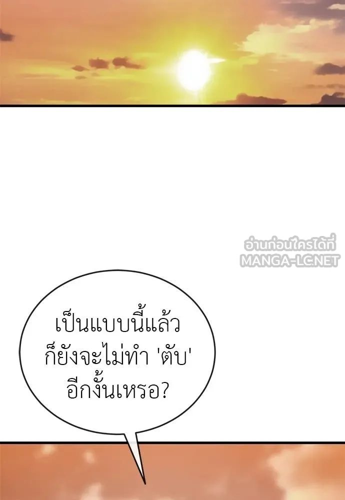 ยมราชลงทัณฑ์ ตอนที่ 114 รูปที่ 168