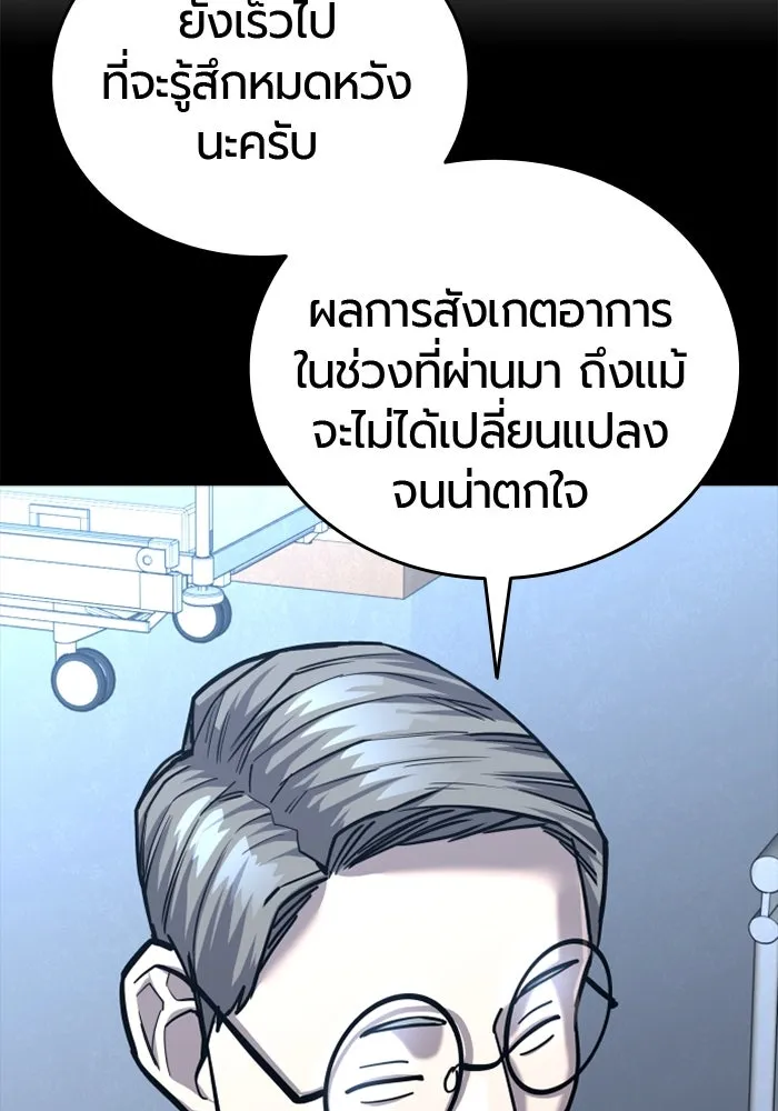 มือพิพากษา ตอนที่ 19 รูปที่ 128