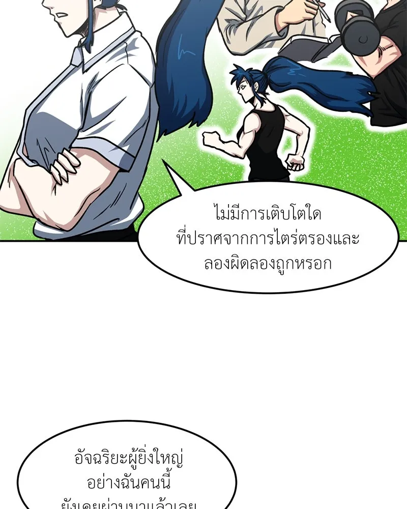 โรงเรียนสัตว์กินเนื้อ ตอนที่ 46 รูปที่ 7
