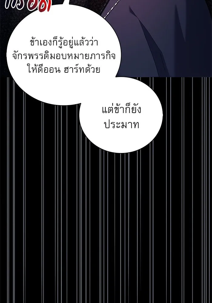 ผมไม่ได้เก่งอย่างที่คิด ตอนที่ 29 รูปที่ 106