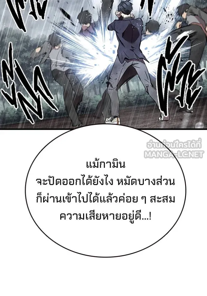 มหาสงครามคนแกร่ง ตอนที่ 59 รูปที่ 98
