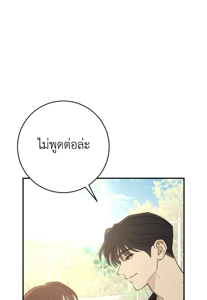 รักไร้ราคา ตอนที่ 72 รูปที่ 49
