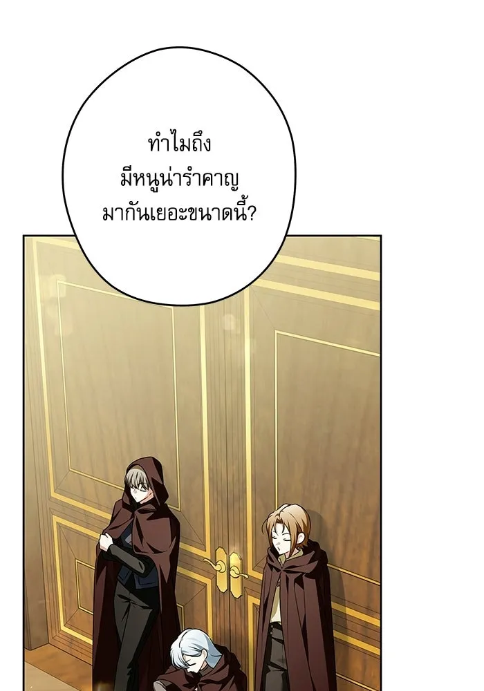 ครอบครัวตัวร้ายปล่อยฉันไปเถอะ ตอนที่ 66 รูปที่ 29