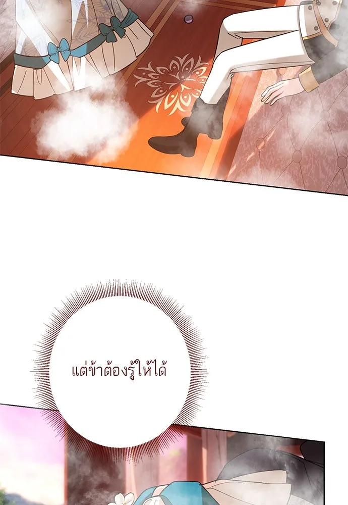 บุปผาลบคมดาบ ตอนที่ 62 รูปที่ 97