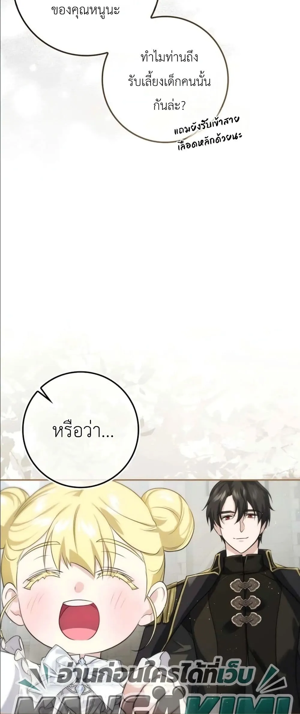 Manga-lc-com อ่านมังงะ อ่านการ์ตูน ออนไลน์ ฟรี I Am the 5-Year-Old Spy Who Kidnapped the Villain ตอนที่ 1 2 3 4 5 6 7 8 9 10 11 12 13 14 ฟรี ไม่มีโฆษณา Manga-lc - อ่าน มังงะ อ่าน การ์ตูน ออนไลน์ อ่านมังงะ ฟรี