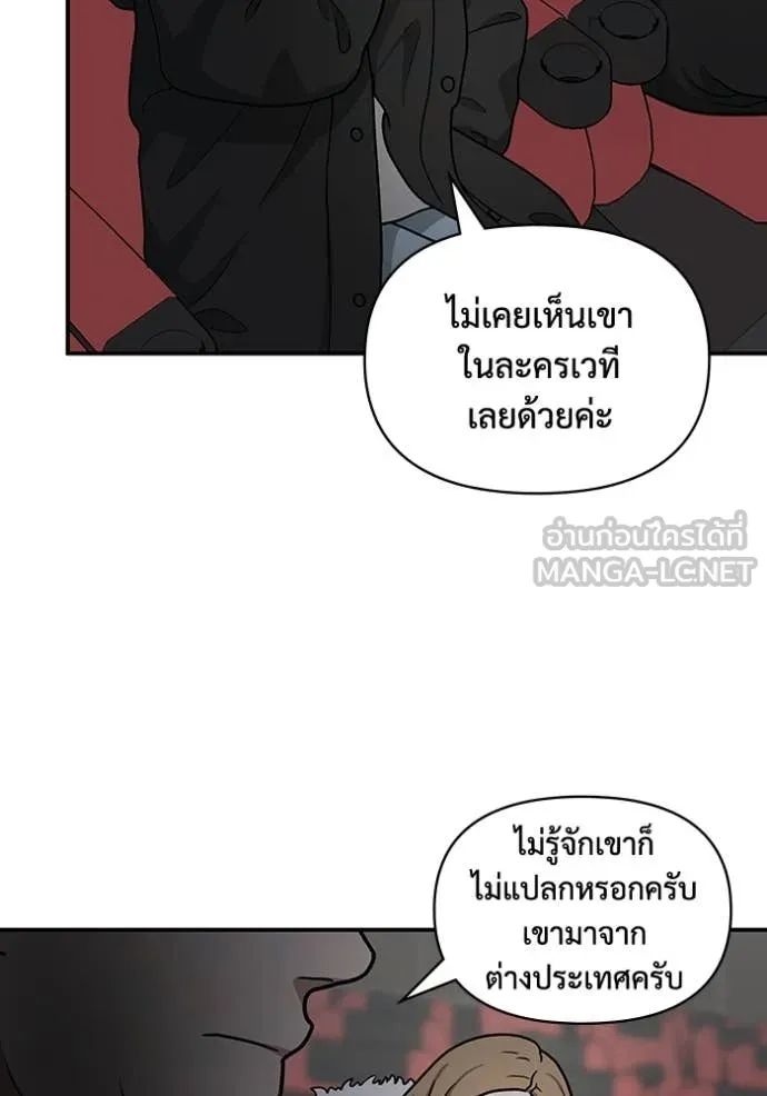 ฉันเนี่ยนะ ตอนที่ 24 รูปที่ 99