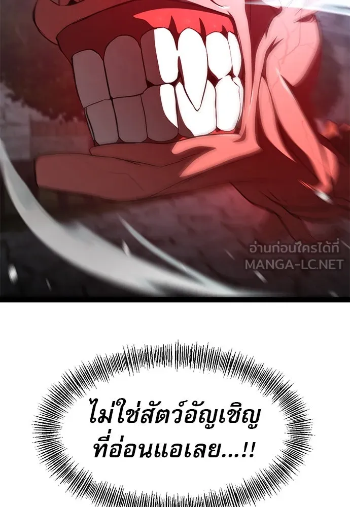 ก็อบลินเลเวล 999 ตอนที่ 17 รูปที่ 27