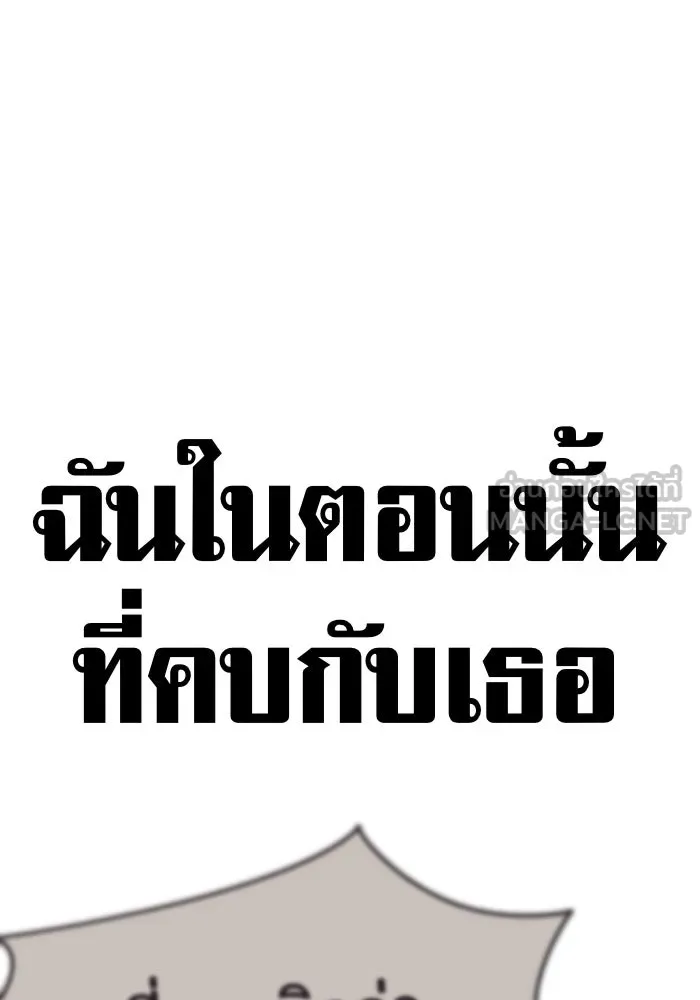 ช่วยเปลี่ยนฉันที ตอนที่ 304. ซีซัน 3 โซอินกุก 12 รูปที่ 111