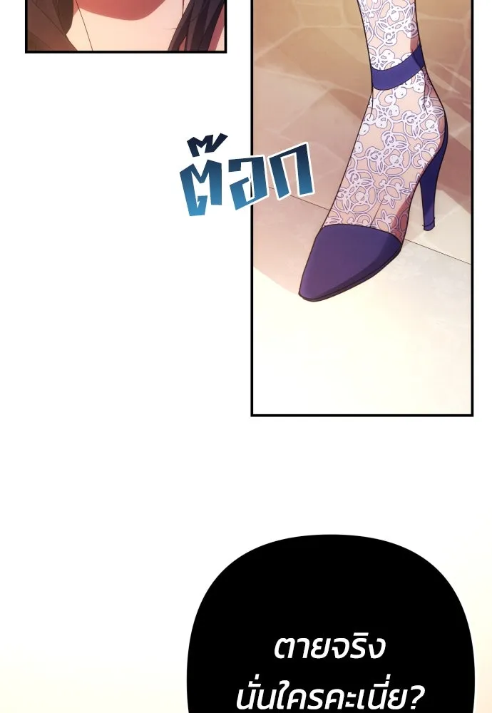 ฉันจะจีบท่านดยุกแดนเหนือ ตอนที่ 29 รูปที่ 85