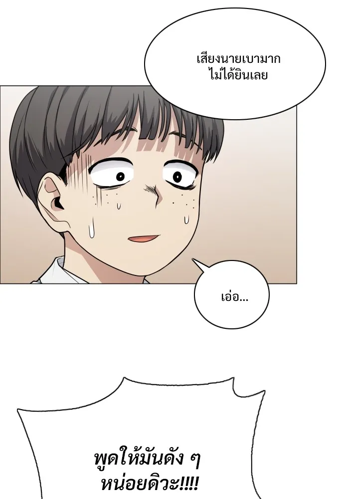 JAKDU ตอนที่ 21 รูปที่ 98