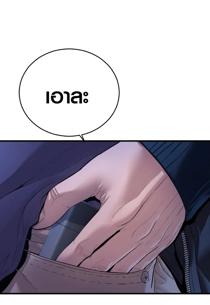 อาชญากรวัยเยาว์ ตอนที่ 78 สนามรบสุดท้าย รูปที่ 247