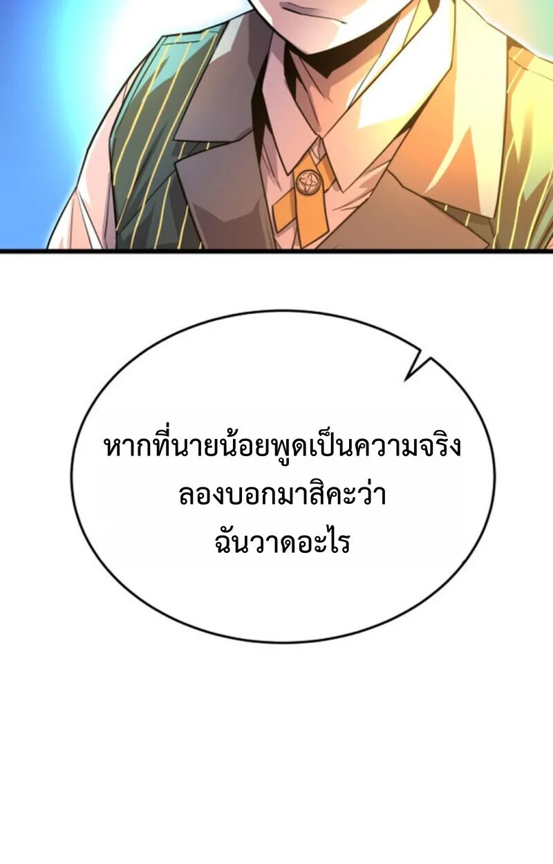 Player of a Fallen Noble Family ตอนที่ ตอนที่ 4 รูปที่ 7