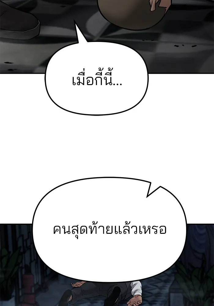 เลวฟาดเลว ตอนที่ 81 รูปที่ 16
