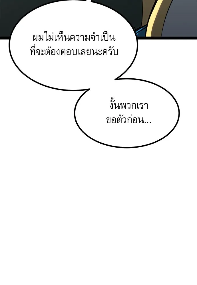 ก็อบลินเลเวล 999 ตอนที่ 11 รูปที่ 205