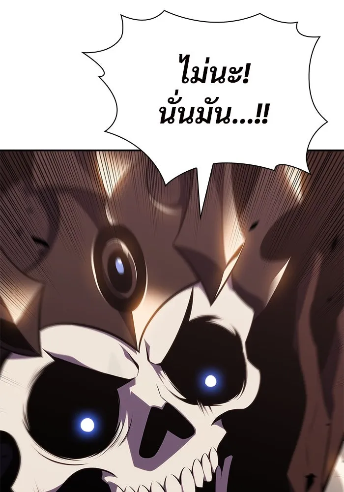 ผู้เล่นหน้าใหม่เลเวลแมกซ์ ตอนที่ 126 ไลฟ์โพสแวร์เซิล รูปที่ 76