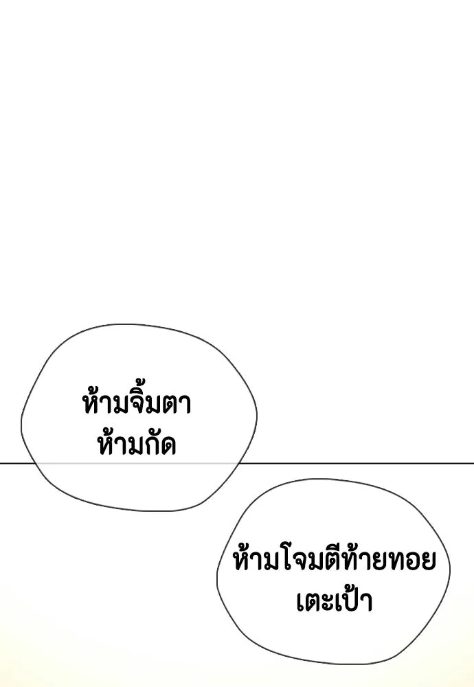 หมาหัวเน่าเก๋าเกินไป ตอนที่ 165 รูปที่ 86