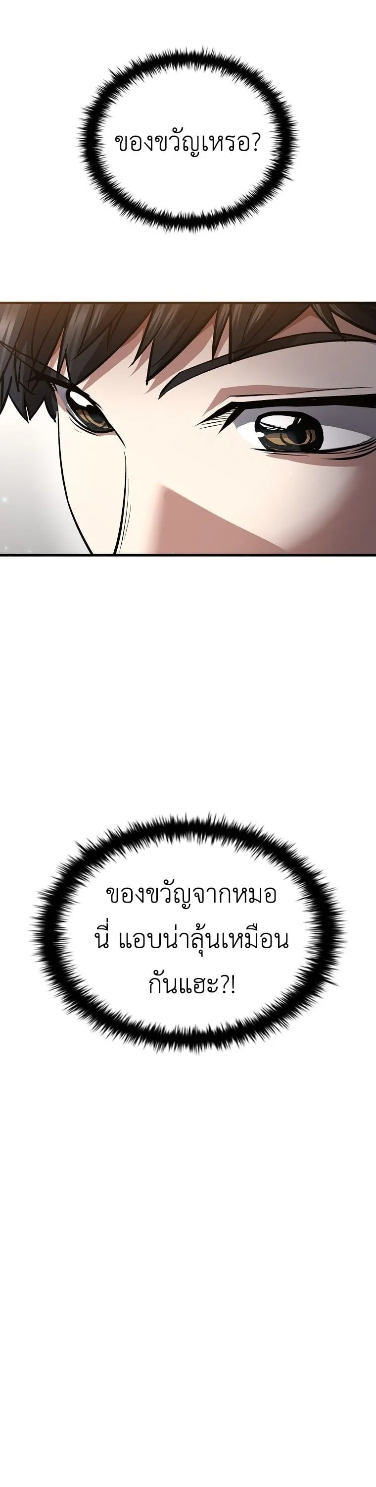 The Returnee_s Hidden Strategy Stream สตร_มเมอร_หวนค_น55ชาต_ ตอนที่ ตอนที่ 1 รูปที่ 40