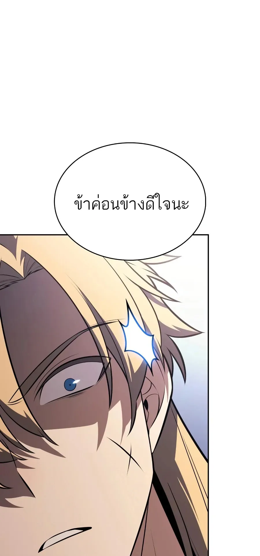 The Regressed Son of a Duke is an Assassin ตอนที่ ตอนที่ 125 รูปที่ 65